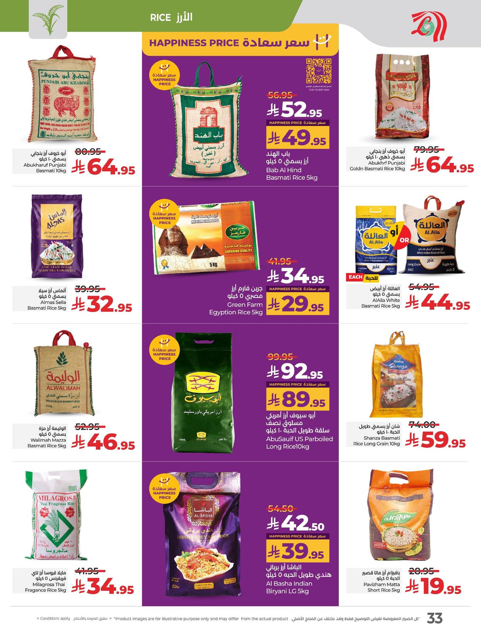 lulu-dammam-shati offers from 15jul to 3jun 2025 عروض لولو الدمام الشاطئ من 15 يوليو حتى 3 يونيو 2025 صفحة رقم 39